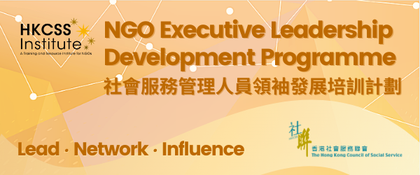 Executive Leadership Development Programme